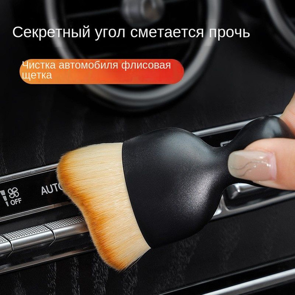 Щетка для чистки салона автомобиля Щетка для удаления пыли - купить по ...