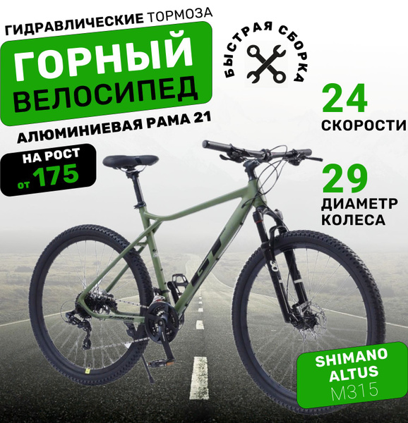 Велосипед горный взрослый TimeTry GT511, колеса 29 дюймов, рама 21,24 ...