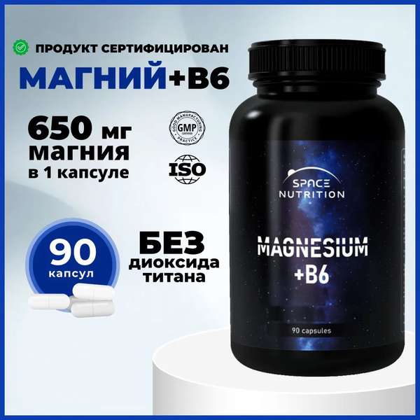 Витамины Магний В6 Space Nutrition цитрат магния 650, magnesium b6 ...
