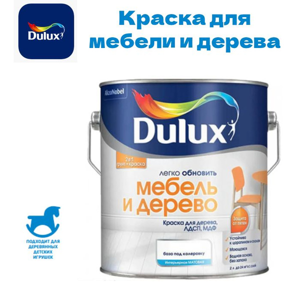 Колер для краски dulux мебель и дерево