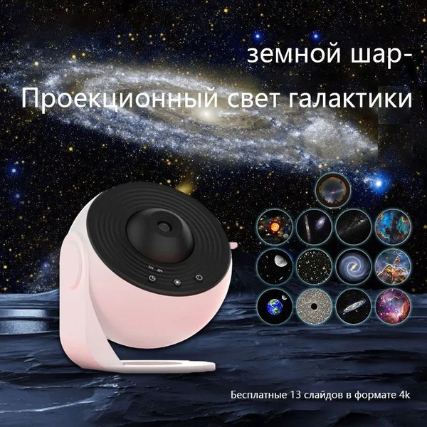 Купить Проектор звезд, галактика аврора планетарий проектор для спальни ...