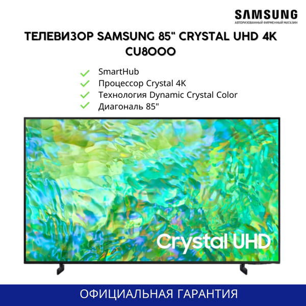 Samsung Телевизор 85" 4K UHD, черный купить на OZON по низкой цене ...