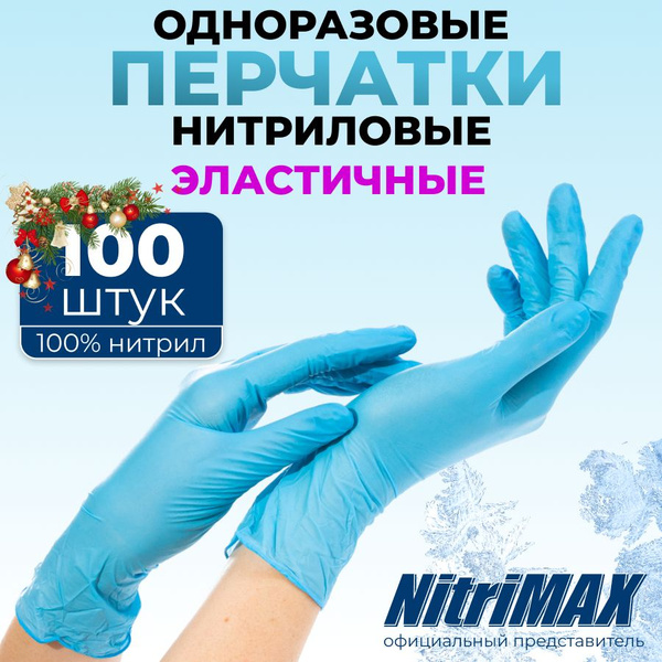 ARCHDALE Перчатки гигиенические, 100, XL, Нитрил, голубой - купить с ...
