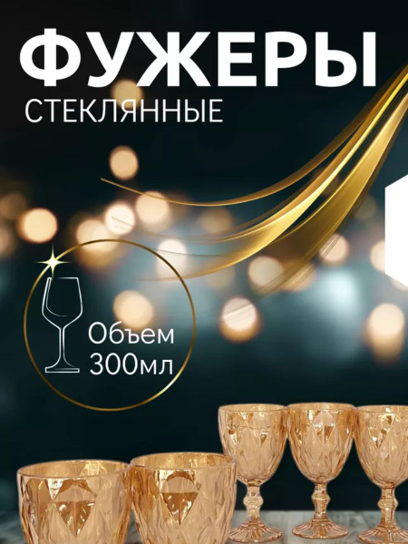 Набор бокалов Vayberg для белого вина, для красного вина, 300 мл ...