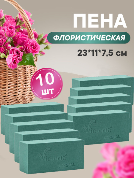 Флористическая губка для цветов оазис, Victoria 23 х 11 х 7,5 см, 10 ...