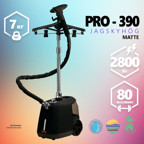 RUNZEL PRO-390 JagSkyhog, BLACK (Черный) профессиональный мощный ...