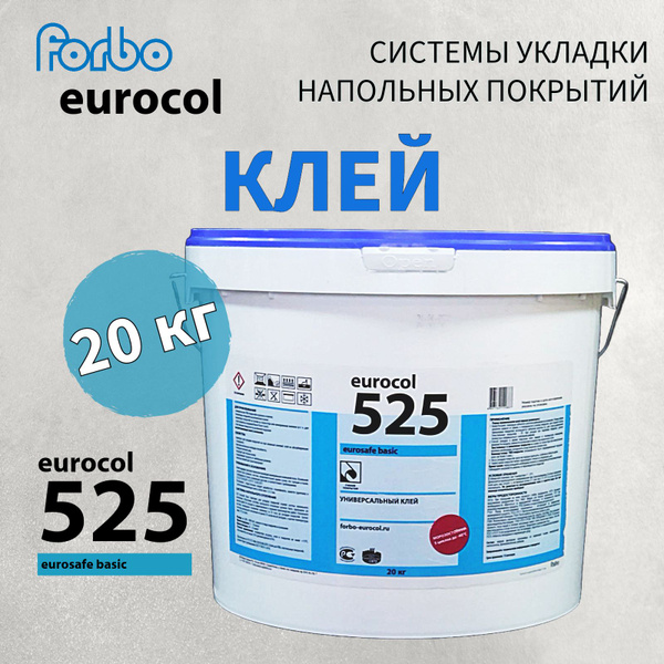 Клей для напольного покрытия Eurocol eurocol 525/20 - купить по ...