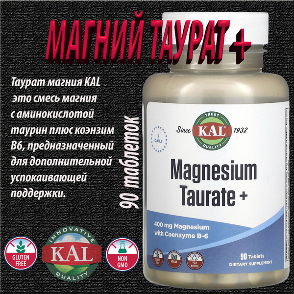 KAL таурат магния плюс B6 90таблеток/45дней магний magnesium taurate ...