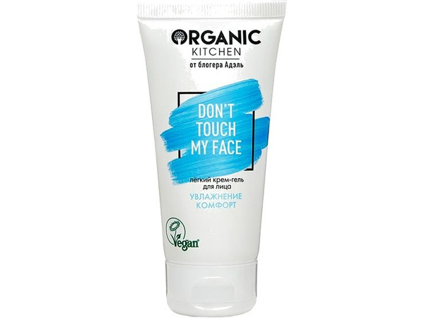 Крем-гель для лица Organic Kitchen don't touch my face, легкий - купить ...