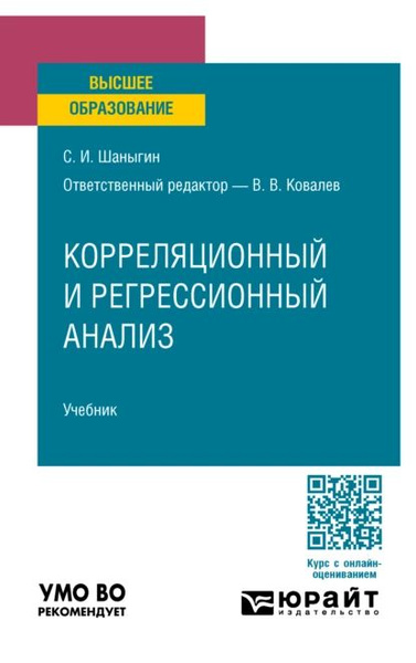 Электронный ресурс учебник