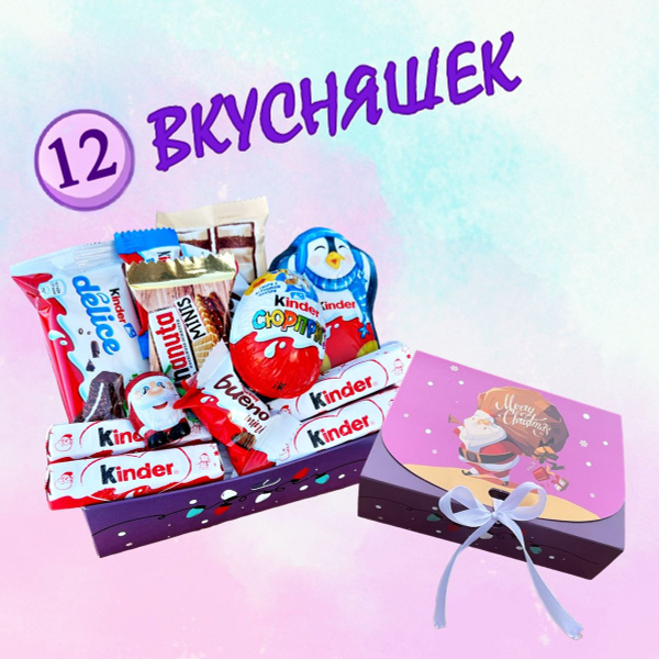 Сладкий Новогодний подарочный набор Киндер - 12 шт ( Hanuta mini Киндер ...