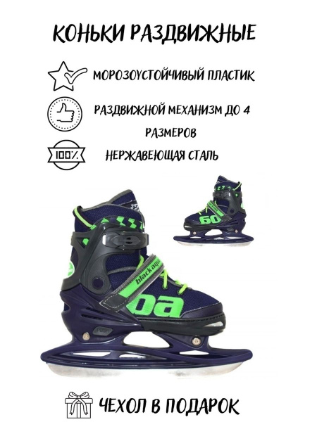Коньки раздвижные ледовые Black Aqua размер 35, 36 - купить с доставкой ...