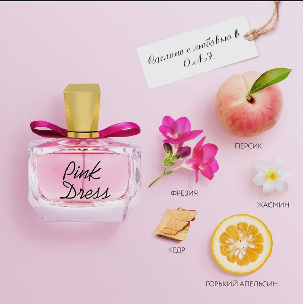 Fragrance World Pink Dress Pour Femme Вода парфюмерная 100 мл (1332770537)