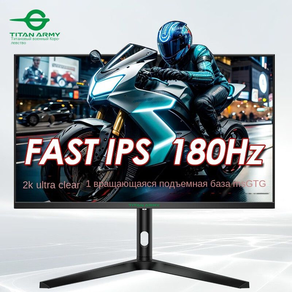 Монитор Titan Army 27-дюймовый игровой Titan Legion P27A2R 27" - купить ...