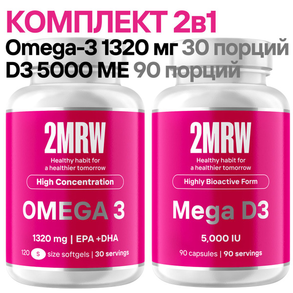 Комплект: Омега-3 высокой концентрации 120 маленьких капсул плюс ...