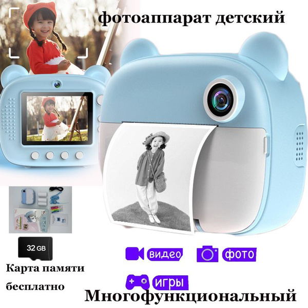 HAYCOX фотоаппарат с моментальной печатью , фотоаппарат детский ...
