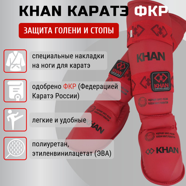 Khan Защита голеностопа, размер: M - купить с доставкой по выгодным ...
