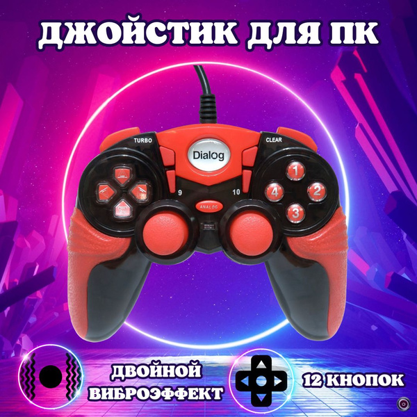 Джойстик Dialog, для Windows, красный, черный - купить по выгодной цене ...
