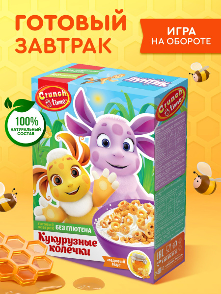 Натуральный сухой завтрак детский БЕЗ ГЛЮТЕНА Медовые колечки ЛУНТИК ...