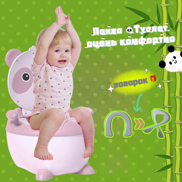 Горшок детский/ с мягким сиденьем "Панда", ручками, спинкой для ...