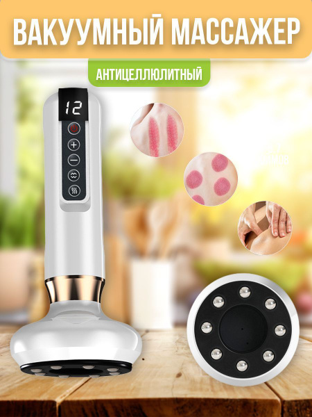 Массажер антицеллюлитный для тела спины ног вакуумный - купить с ...