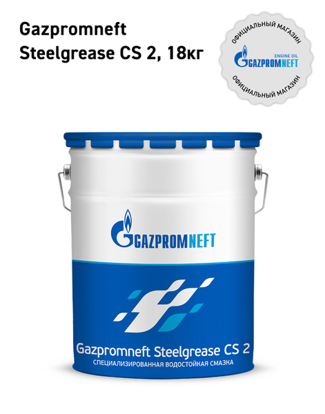 Смазка Gazpromneft Grease LX EP 2, фасовка 18 кг - купить в интернет ...