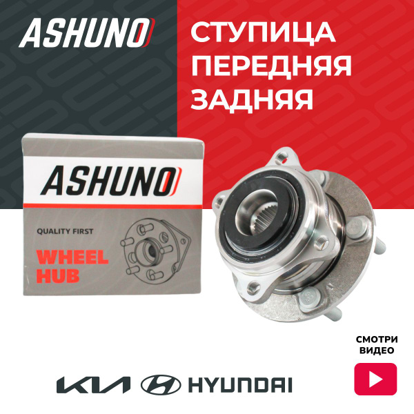 Ступица передняя / задняя Hyundai Santa Fe 2005- , KIA Sorento 2WD ...