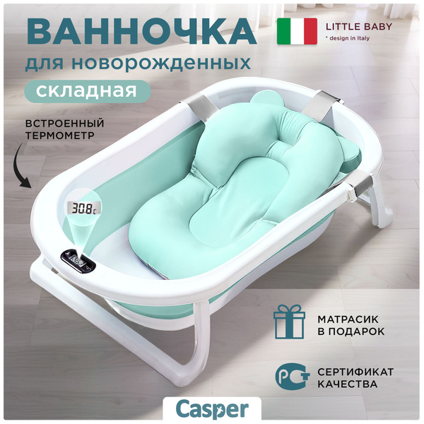 Ванночка для купания новорожденных складная с матрасом гамаком Детская ...
