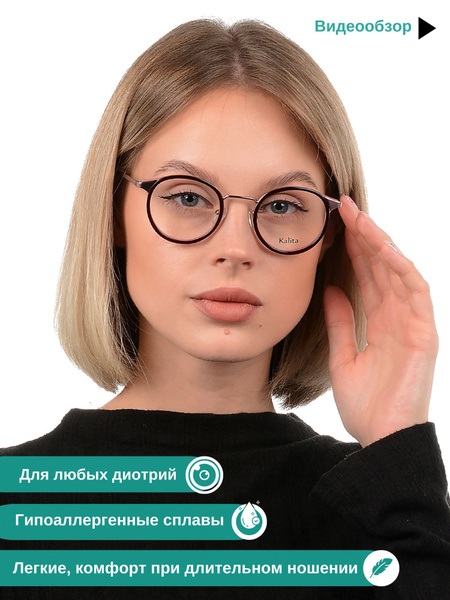 Оправа для очков женская круглая - купить с доставкой по выгодным ценам ...
