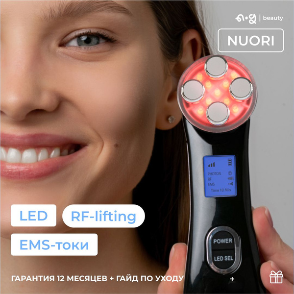 Микротоковый массажер для лица и глаз ng beauty Nuori. Антивозрастной ...