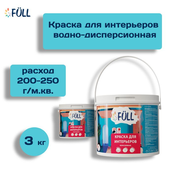 Краска FULL ВД-АК Гладкая, Водно-дисперсионная, Матовое покрытие, белый ...