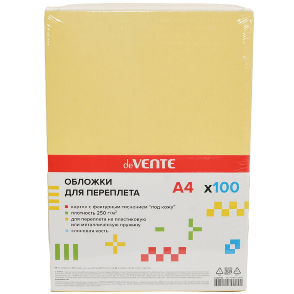 Обложка для переплета MQ A4 (21 × 29.7 см), листов: 100 - купить с ...
