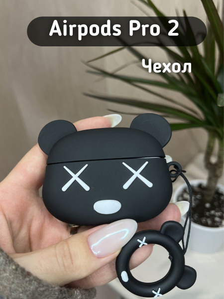 Чехол для Airpods Pro 2 / чехол для наушников аирподс про 2ой серии ...