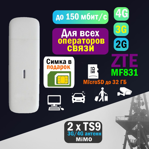 Беспроводной модем ZTE Модем 3G/4G MF831 - купить по низкой цене в ...