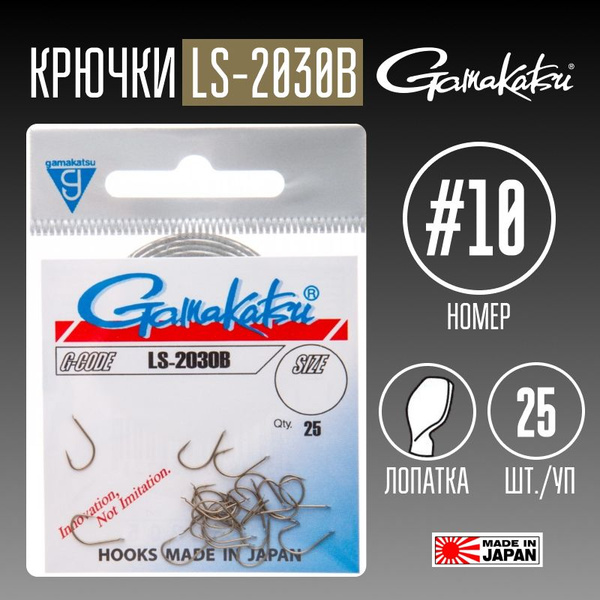 Крючки Gamakatsu LS-2030B № 10 25 шт. - купить с доставкой по выгодным ...