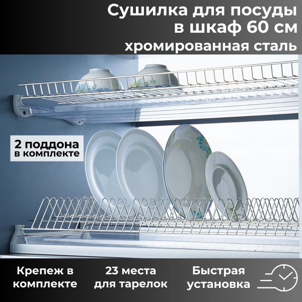 Сушилка для посуды , 55 см х 28 см х 11 см, 1 шт - купить по выгодной ...