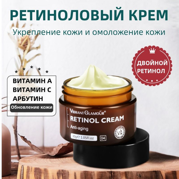 Корейский крем с ретинолом, увлажняющий, сияющий, эластичный, против ...