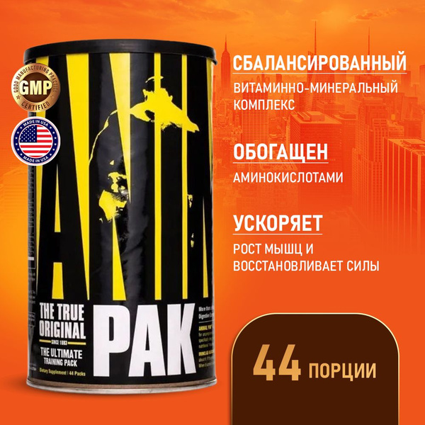 Витаминный комплекс Энимал Пак 44 пакетика, Пищевая добавка Universal ...