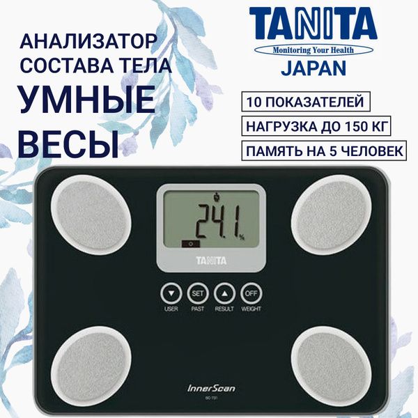 Напольные весы Tanita BC-731, черный купить по низкой цене с доставкой ...