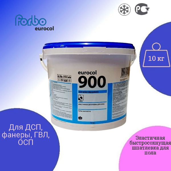 Шпатлевка для пола Forbo Eurocol 900 Дисперсионная. Быстросохнущая. 10 ...