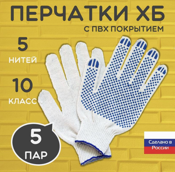Перчатки хозяйственные - купить в интернет-магазине OZON по выгодной ...