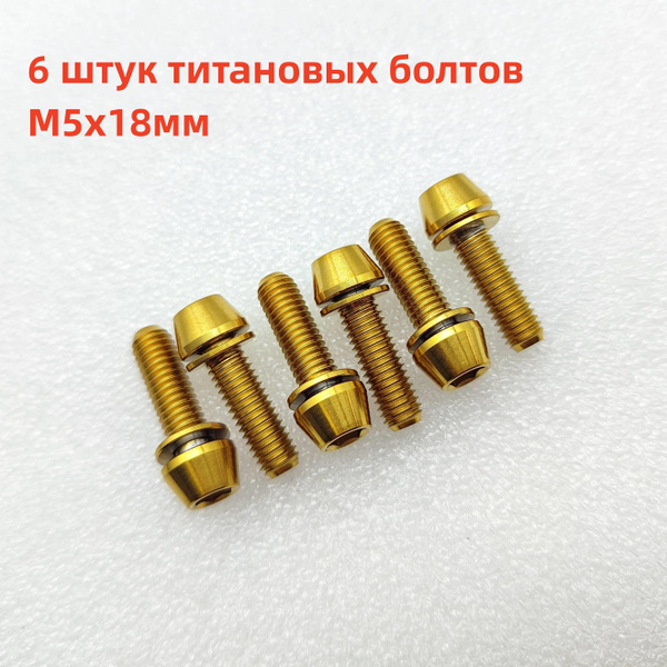 Винт M5 x - купить по выгодной цене в интернет-магазине OZON (1329311138)