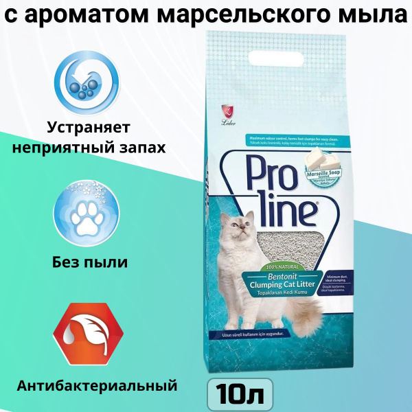 Proline наполнитель для кошачьего туалета