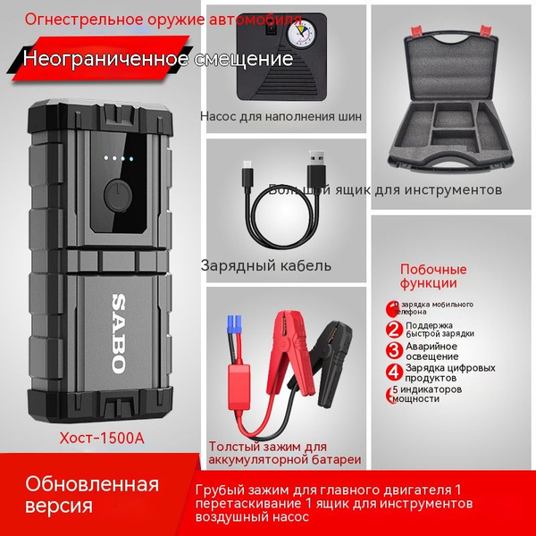 Пусковое устройство для автомобиля , пуско зарядное для аккумуляторов ...