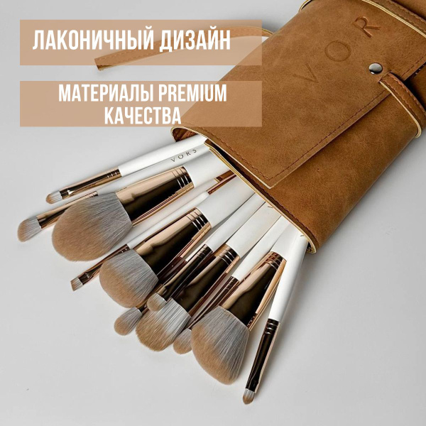 Кисти для макияжа набор. Профессиональные кисти. - купить с доставкой ...