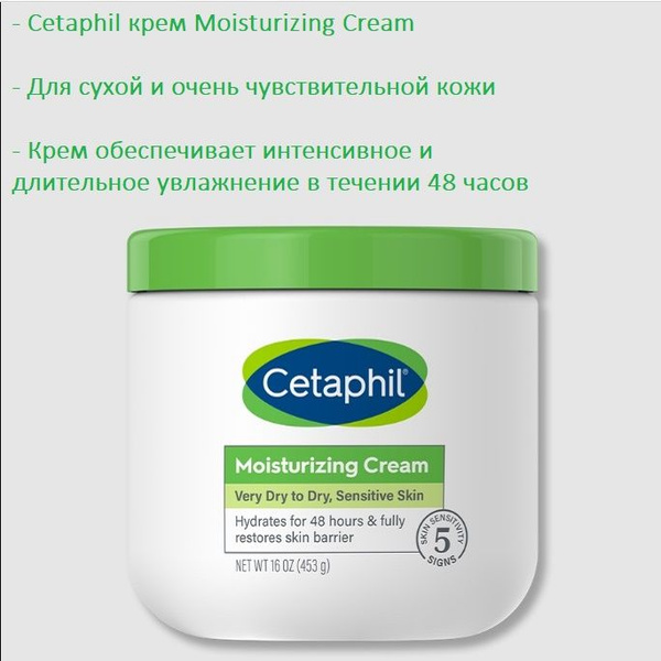 Cetaphil Pro увлажняющий крем Moisturizing Cream, 453 мл - купить с ...