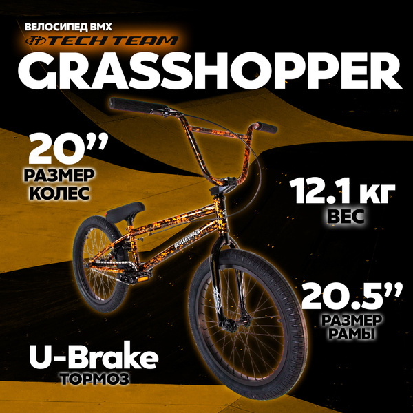 Велосипед BMX Tech Team Grasshopper Оранжево-черный купить c доставкой ...