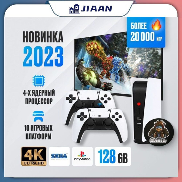 Приставка игровая консоль для телевизора GAME M5 PREMIUM ,20 000 игр ...