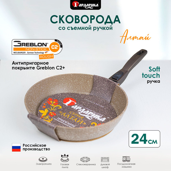 Сковорода Гардарика сковородки_сковородка Алтай_21, 24 см - купить по ...