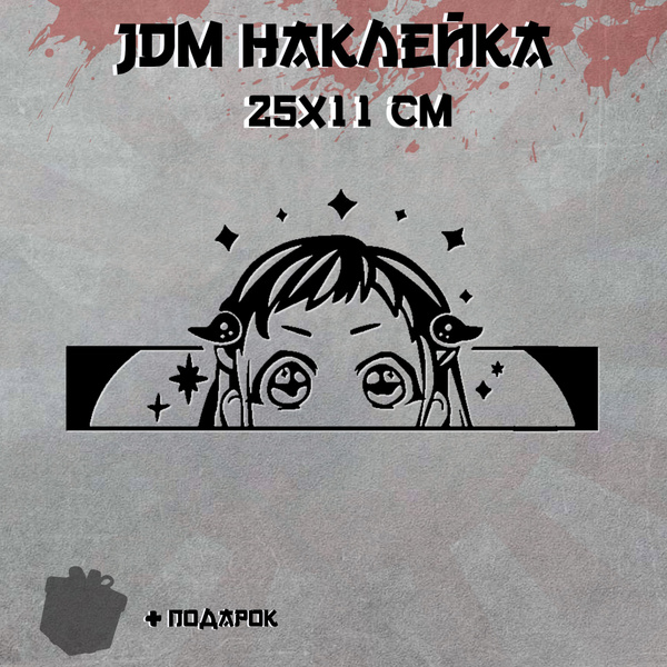 Наклейка на авто JDM - купить по выгодным ценам в интернет-магазине ...